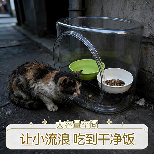 流浪猫户外投喂器遮雨棚屋投喂屋防室外隐蔽环保耐用防潮蚁防雪