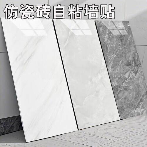 铝塑板彷瓷砖自粘墙贴防水防潮厨房卫生间墙面遮丑大理石贴