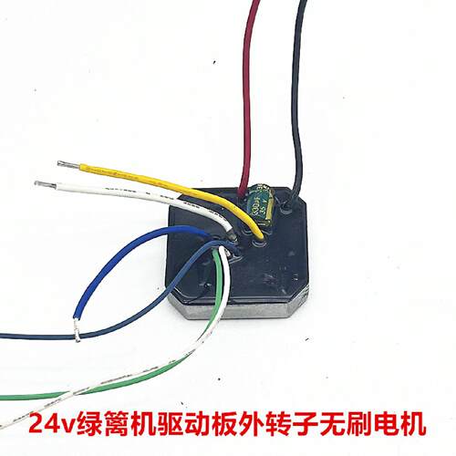 电动采茶机无刷马达控制器修剪机电机驱动板外转子无刷马达控制器