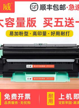 巨威适用兄弟DR-1035硒鼓MFC-1816 1818 mfc1906打印机DCP-1618W