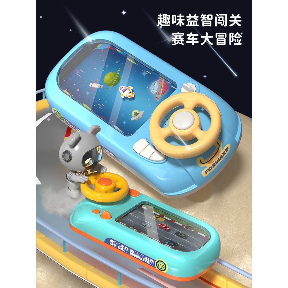 汽车闯关大冒险游戏机儿童益智玩具车男孩2-3岁模拟赛车轨道女孩4