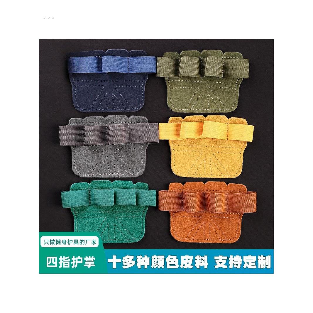 牛皮护掌健身防滑半指手套四指单杠护手撸铁防脱手起茧全引体向上