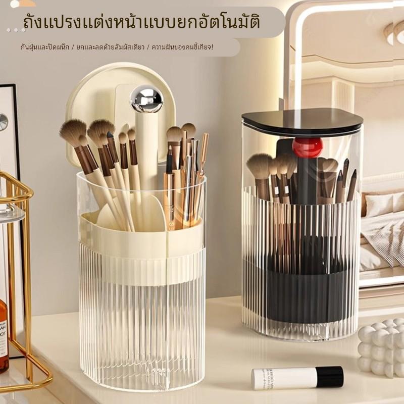 化妆刷收纳筒防尘桌面自动升降刷子桶按压化妆品腮红粉扑刷置物架
