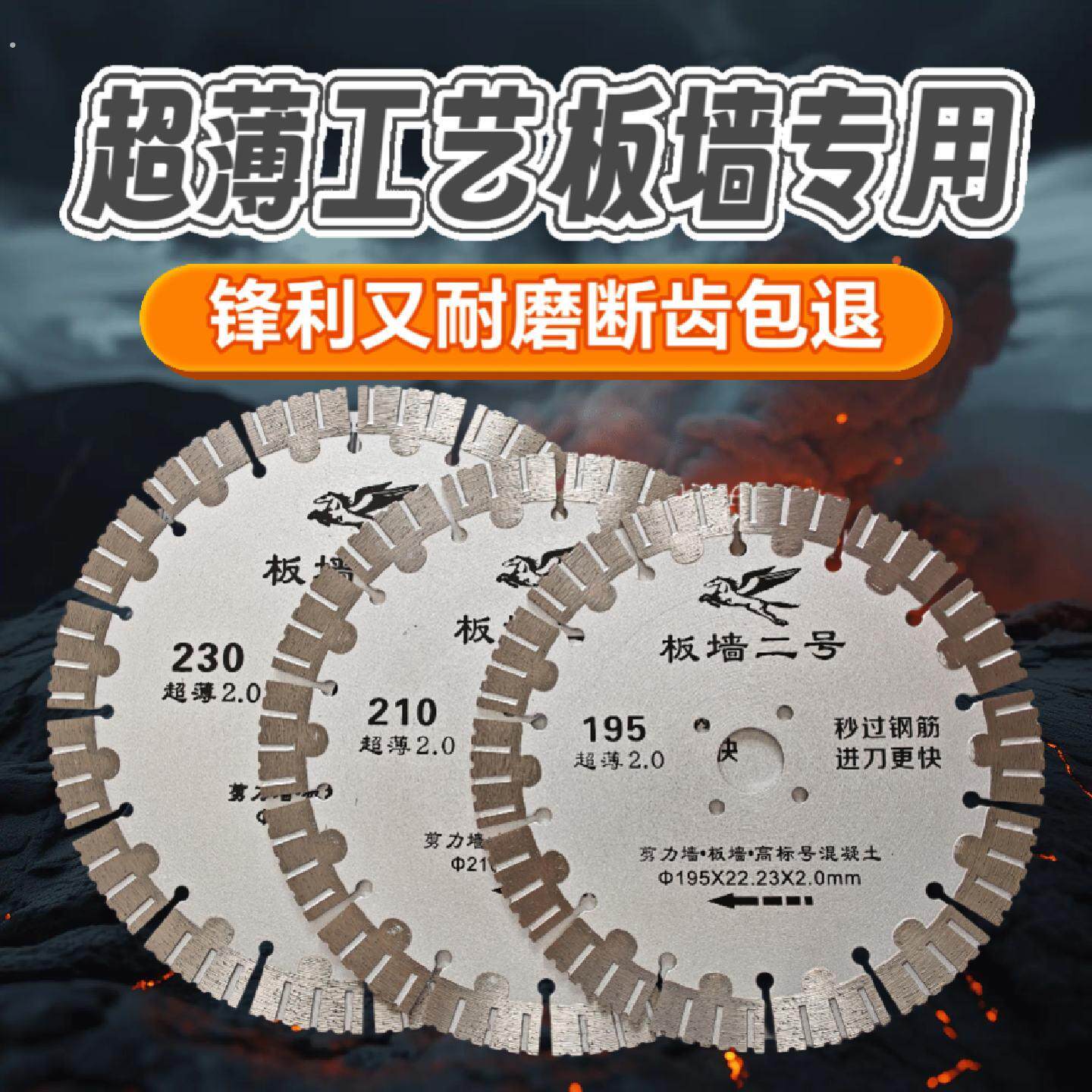 230型角磨机切割片195开槽210255268355石材190188锯片水泥地
