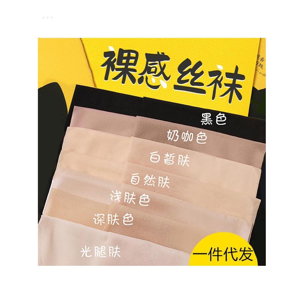 猫爪肉色丝袜女夏季薄款光腿神器裸感防勾丝肤色美肤打底袜连裤袜