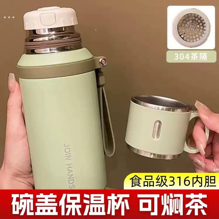 【食品级不锈钢】加厚保温杯大容量保冷水杯茶水分离持久保温