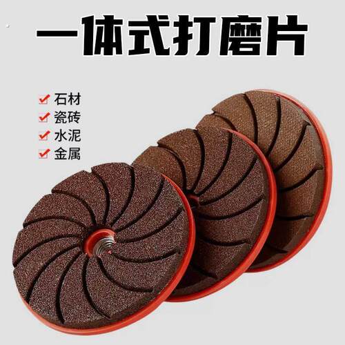 一体式打磨磨片石材大理石抛光水泥砂轮磨机瓷砖抛光片修边神器