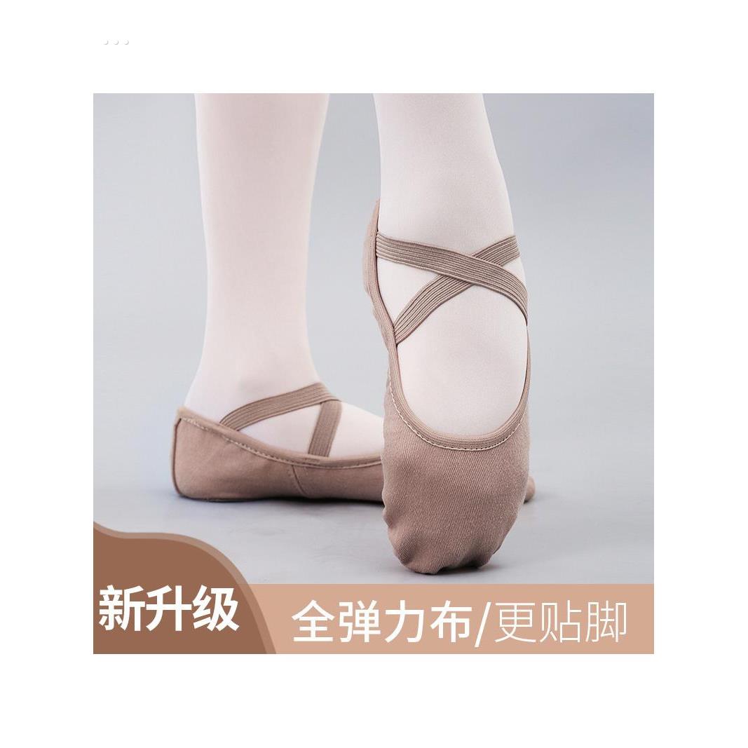 舞蹈鞋女儿童女童芭蕾跳舞鞋成人专用古典舞练功舞鞋中国舞