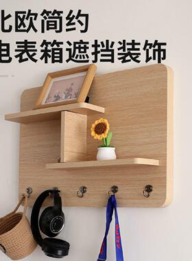 电表箱装饰画2025新款简约免打孔配电箱挂画改造置物架电闸箱遮挡
