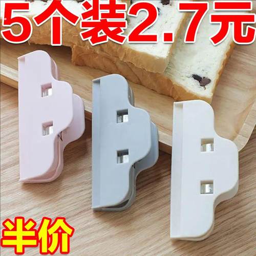 食品袋封口夹家用食物防潮袋子密封夹零食夹厨房多用途调味料夹子