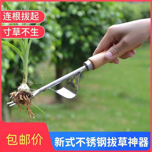 家用拔草挖草野菜神器松土起根器移苗起苗器铲子手动除草园林工具