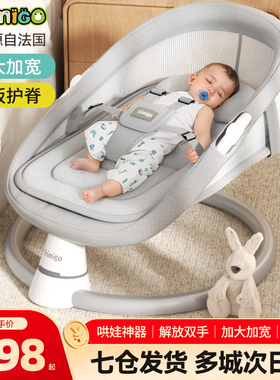 Trimigo婴儿摇椅哄娃躺睡神器宝宝电动摇篮床新生儿哄睡觉安抚椅