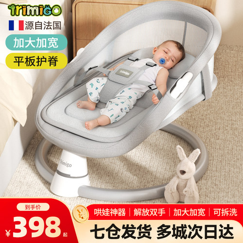 Trimigo哄娃躺睡神器婴儿摇椅