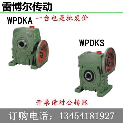 蜗轮蜗杆减速机WPD速A WPDS减速箱立306式变器400 5 607 0 80 100