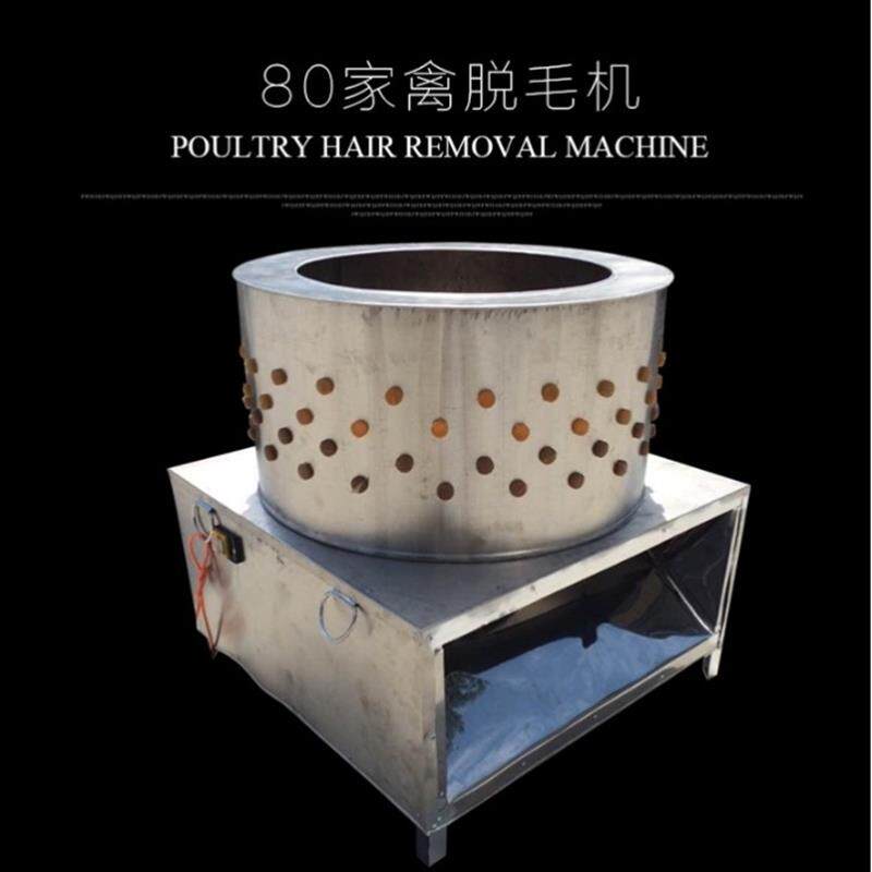 羊脱毛机大型全自动羊狗脱毛机立式杀羊狗刨毛机山羊绵羊褪毛机