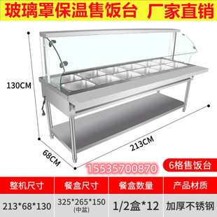 商用玻璃罩电热保温汤池多格售菜快餐车移动立式 不锈钢保温售饭台