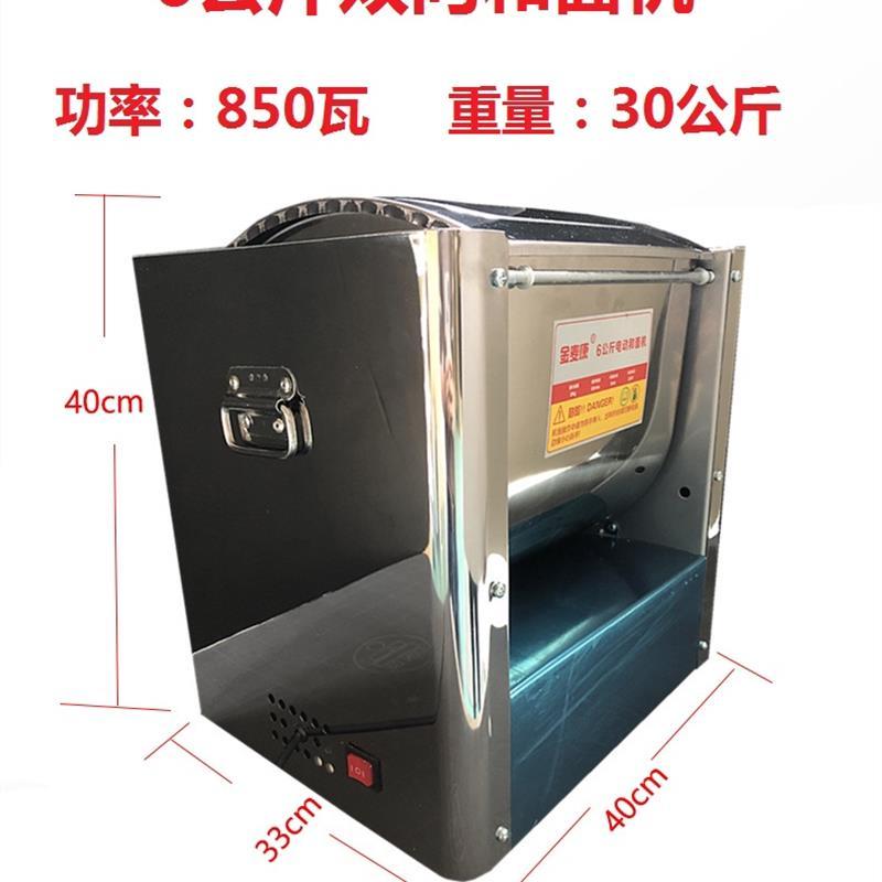 家用小型和面机商用揉面拌机不锈钢全自动搅拌打面机2/3/5/6公斤