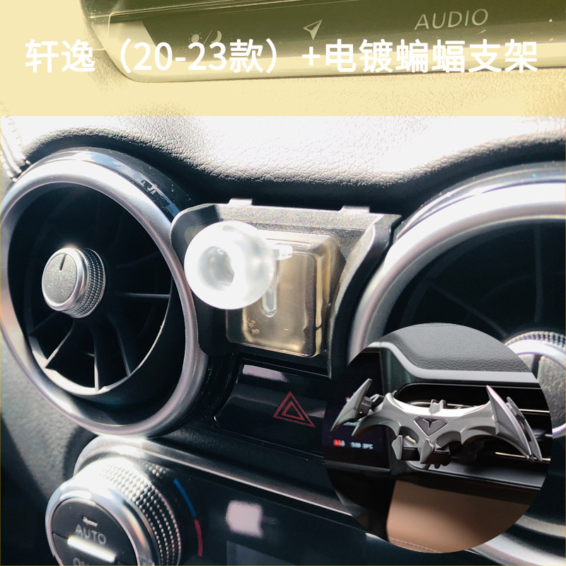 轩逸手机车载支架高级防抖导航2026新款车内专用重力感应14代通用