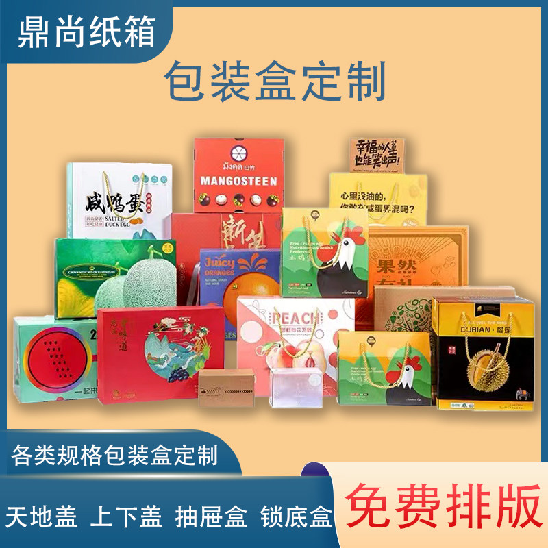 鼎尚包装物流快递打包箱子瓦楞纸板箱定做logo图案印刷大纸箱定制