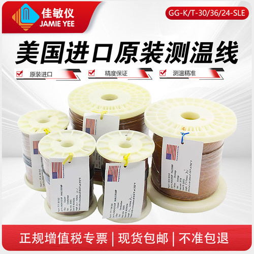 美标K型感温线测温线0/36/24-SLE
