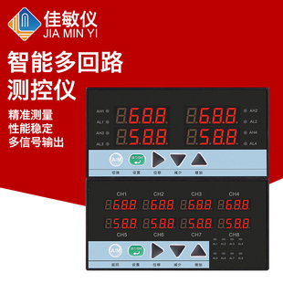 8路4路同显温控仪四八通道温控仪万能输入八回路温控表温度控制器