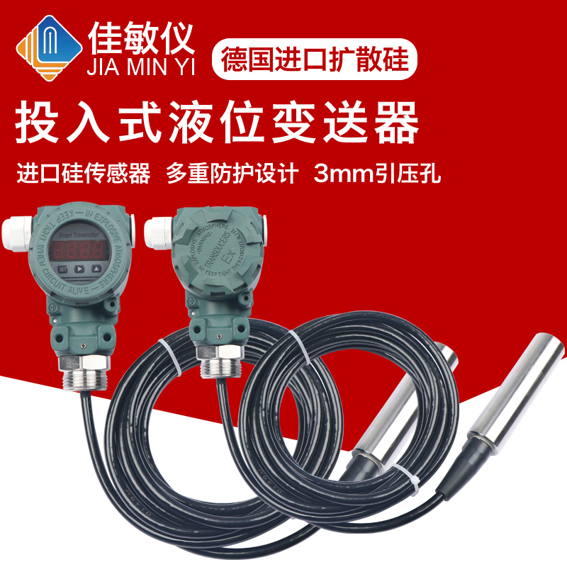 高精度传感器 多重抗干扰防护设计
