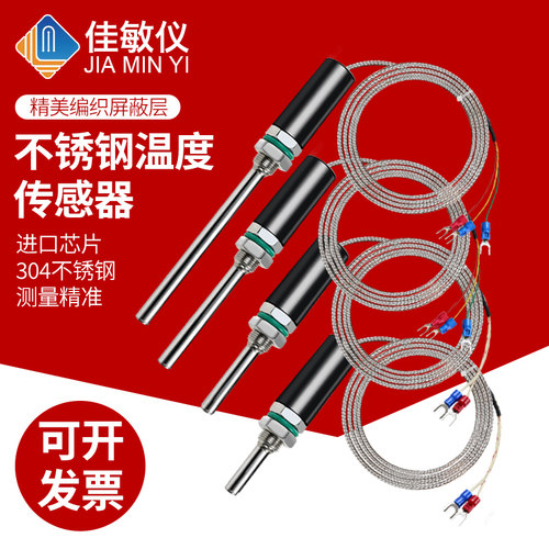 Pt100温度传感器铂热电阻WZP-187防水温度探头 K/E型热电偶感温棒