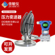20mA PCM950SF HART单晶硅法兰液位变送器双法兰差压液位变送器