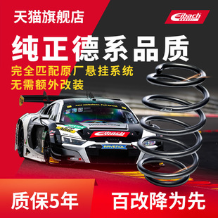 艾巴赫旗舰店进口宝马i3i41系2系3系4系5系6系X2 X5减震短弹簧