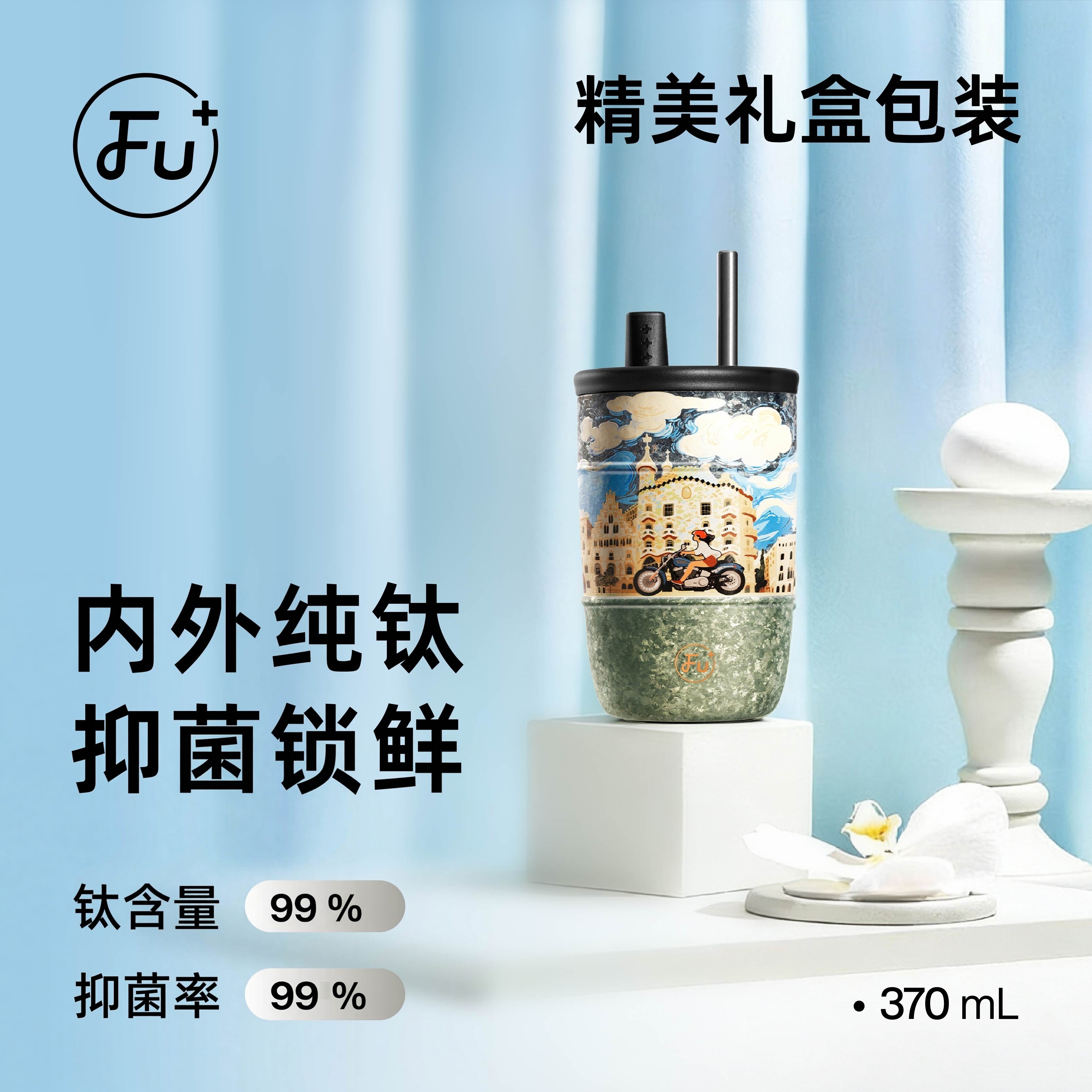 FU+纯钛双饮保温咖啡杯男女士便携轻奢高颜值随行杯2026新款水杯