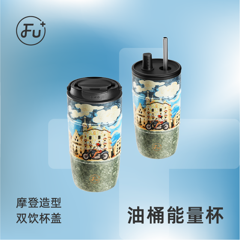 富光FU+直饮咖啡杯纯钛