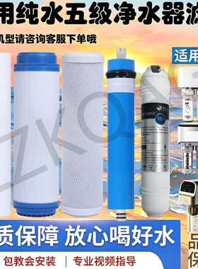 通用帝净水器滤芯HD13/12/18五盖五级净水器滤芯加热一体ROPP包邮
