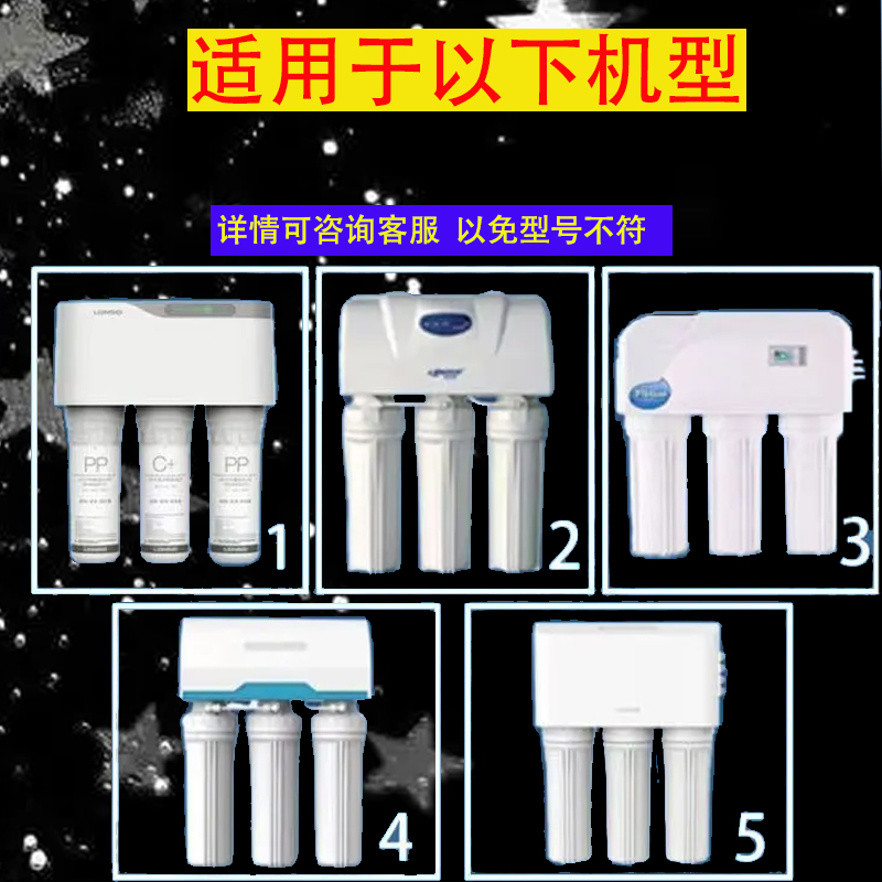 通用朗诗德净水器滤芯11寸净水器过滤芯PP棉三级五级RO净水机全套