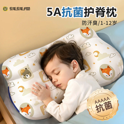 A类儿童枕头专用防螨抗菌可拆洗分区枕宝宝幼儿园小学生枕头枕芯