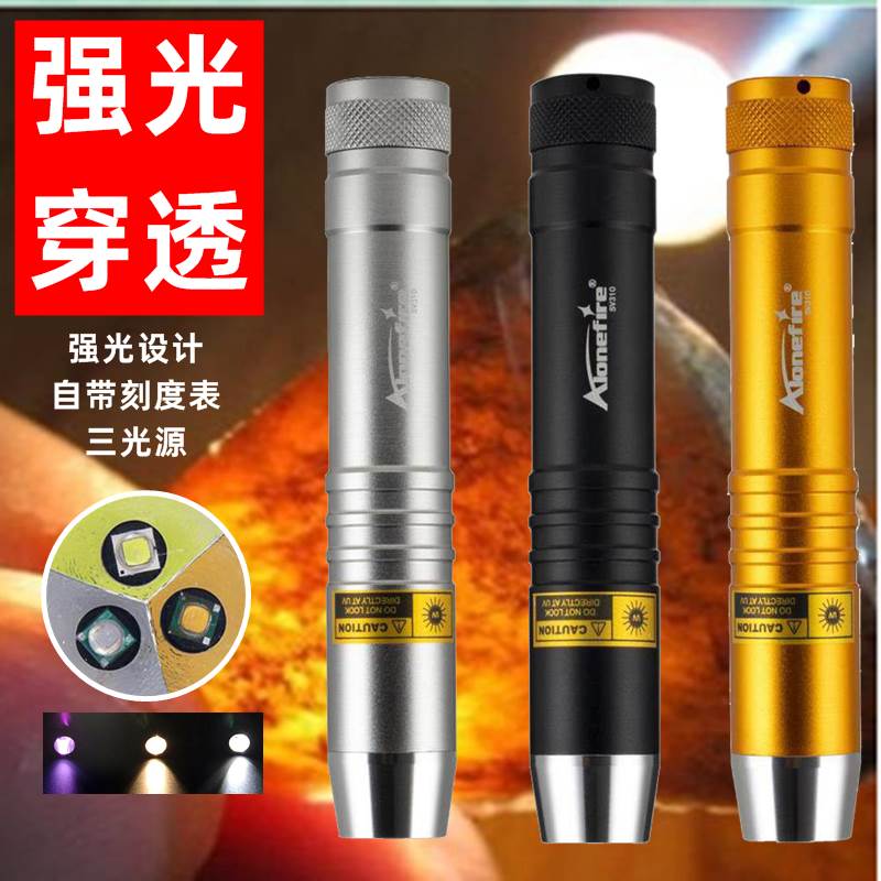 照玉石小口径专业珠宝翡翠手电筒
