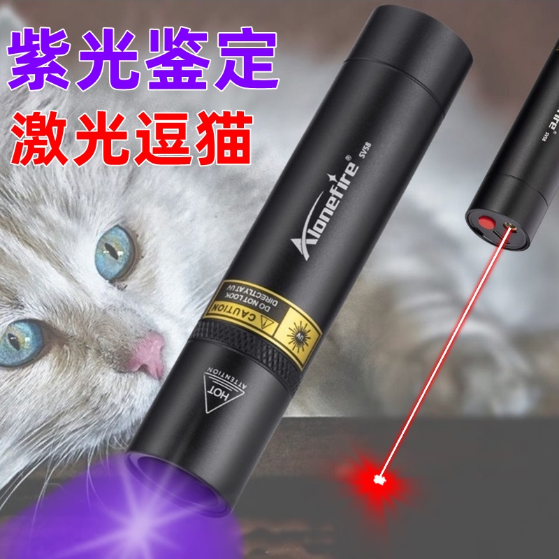 紫外线手电筒365nm鉴别翡翠烟酒