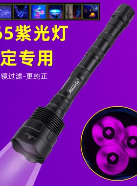 大功率超亮超强紫外线固化手电筒防伪荧光检测钱币验钞紫光鉴定灯