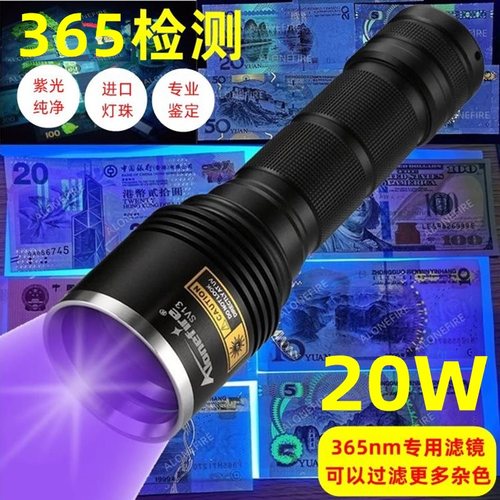 正品20w伍德氏紫光灯手电筒