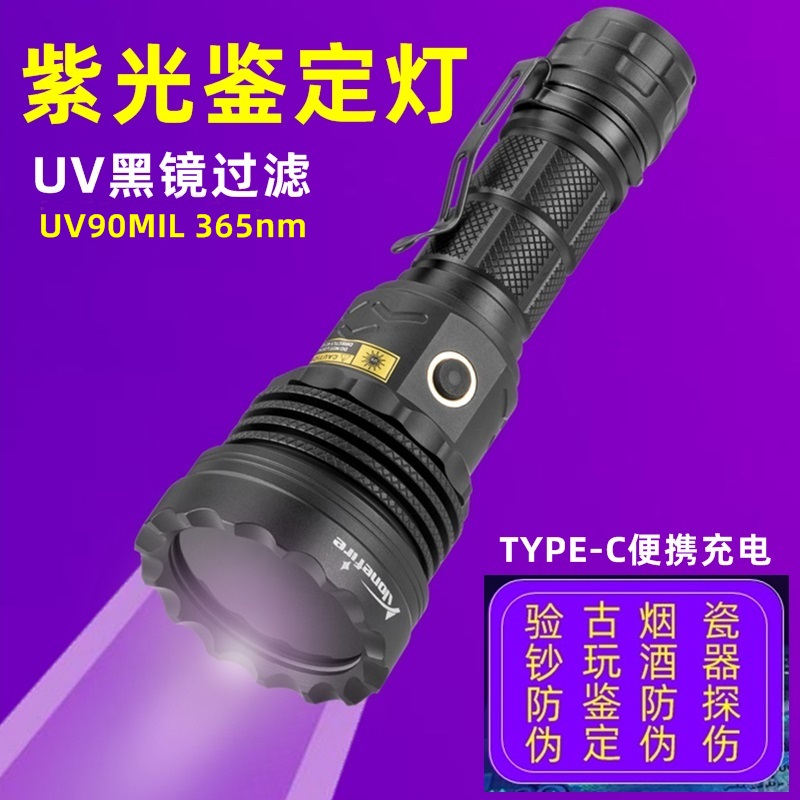 30W大功率365nm专业鉴定紫光灯