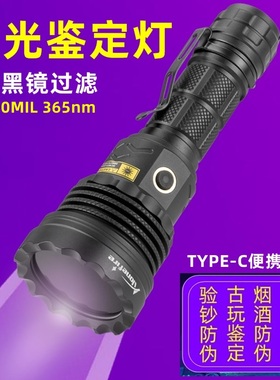 紫光灯365nm鉴定30W伍德氏灯玉石翡翠荧光检测黑光灯紫外线瓷器