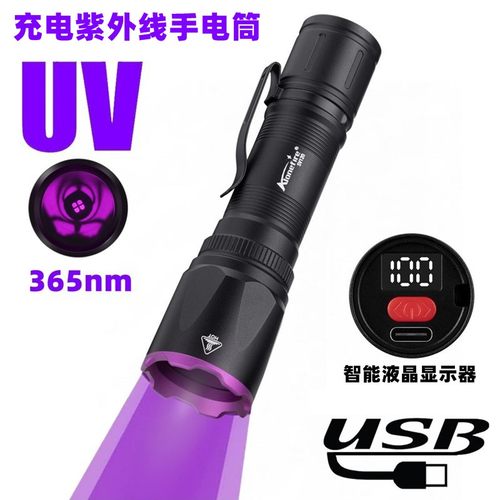 365nm紫光灯鉴定专用玉石烟酒翡翠固化UV胶荧光板材紫外线手电筒