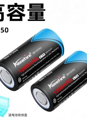 18350锂电池3.7V手电筒稳定器云台充电电推剪