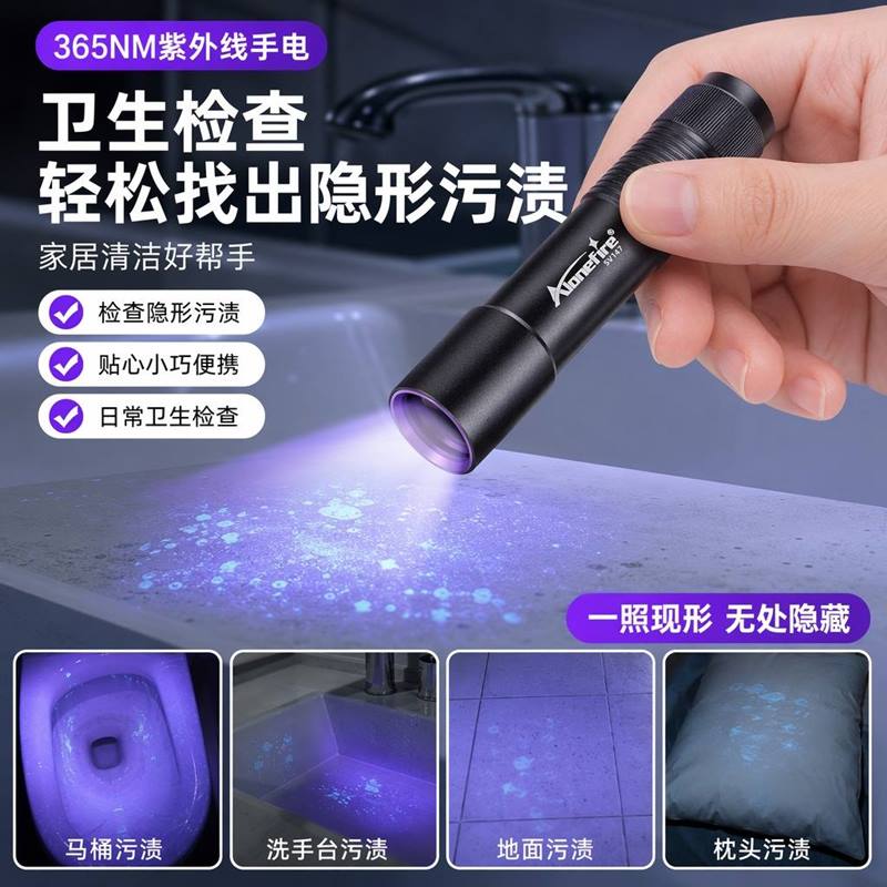 充电迷你365/395紫外线手电筒钱币烟酒板材防伪宠物检测UV紫光灯