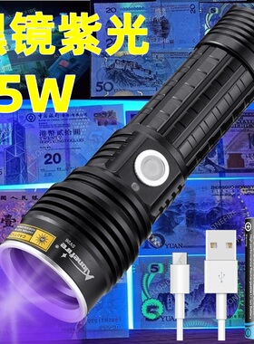 15W紫光灯365nm紫外线钱币验钞手电筒琥珀文玩玉石鉴定伍德氏灯
