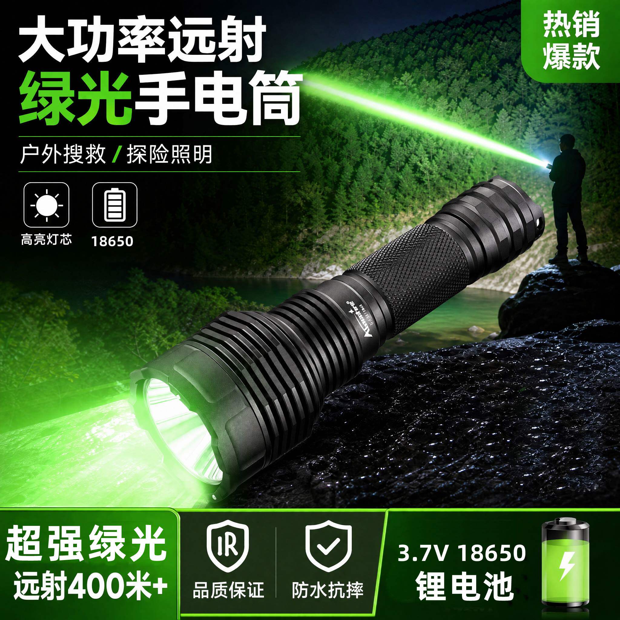 超亮绿光灯绿光手电筒玻璃表面灰尘显尘检测划伤战术强光手电