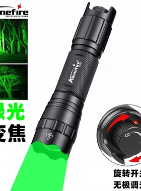 绿光灯绿光手电筒实验照杂质灰尘检测户外探照无极调光手电