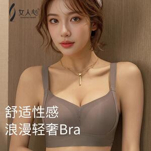 女人心提拉聚拢无痕透气文胸一体式固定杯舒适内衣女无钢圈文胸罩