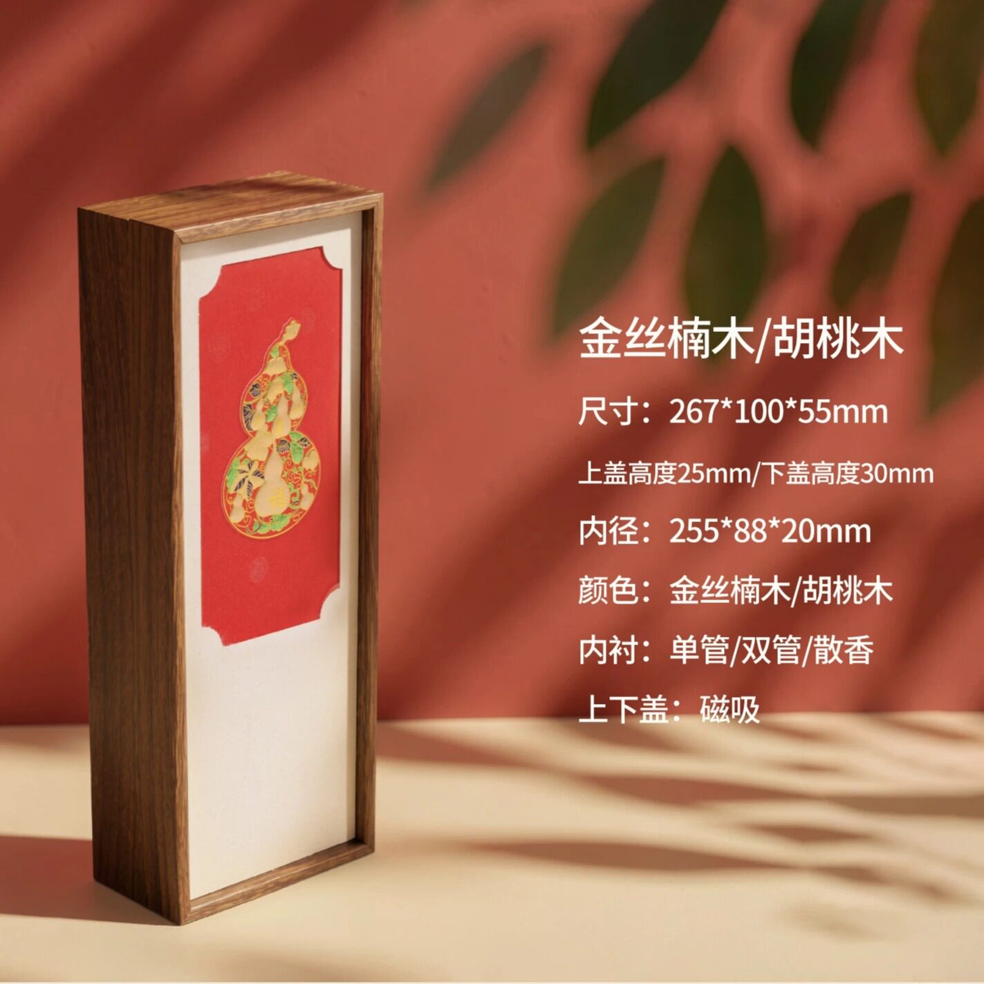 香道礼盒 单管10克 定制通用节日通用中国风木纹喜庆天地盖