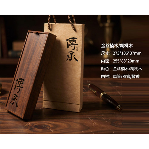 香道木质线香礼盒包装盒