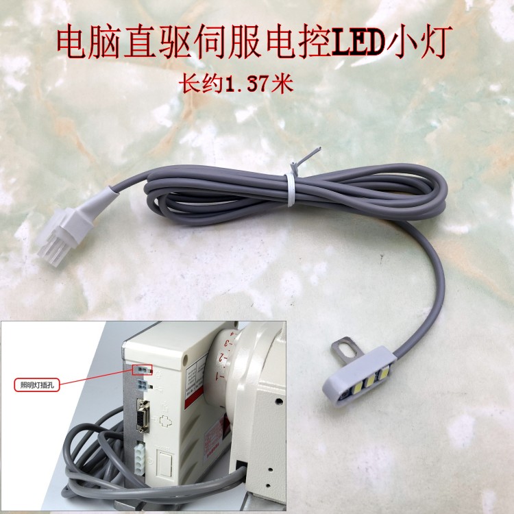 锁边机包缝机LED灯节能灯速普款直驱电机照明灯缝纫机工作灯5V|msdalam kategori kehidupan elektrik, peralatan rumah dan aksesori, Bahagian Mesin jahit - dari Buy2taobao.com untuk memberikan perkhidmatan ejen Taobao profesional membeli